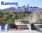 Promotion of Package tour in Ranong